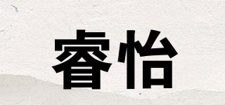 睿怡品牌logo