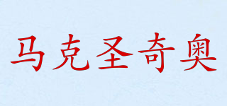 mark sanzio/马克圣奇奥品牌logo