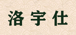 洛宇仕品牌logo