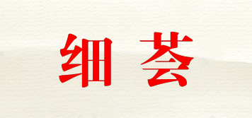 Xerehueve/细荟品牌logo