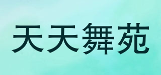 daydance/天天舞苑品牌logo
