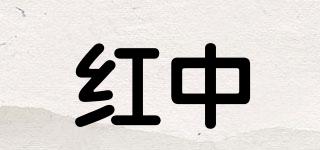 红中品牌logo