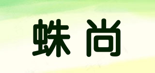 ZHUDAOSHANG/蛛尚品牌logo