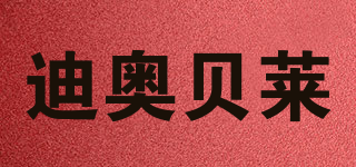 Diorbaby/迪奥贝莱品牌logo