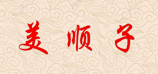 美顺子品牌logo