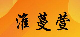 淮蔓萱品牌logo