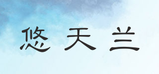 FTutena/悠天兰品牌logo