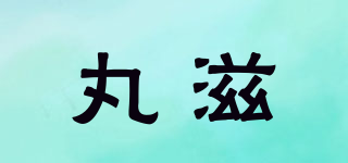 onez/丸滋品牌logo