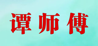 谭师傅品牌logo