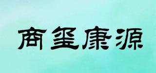 商玺康源品牌logo