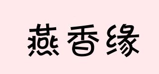 燕香缘品牌logo