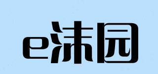 e沫园品牌logo