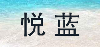 Relfit/悦蓝品牌logo