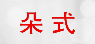 FLOWER TYPE/朵式品牌logo