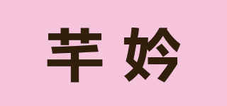 芊妗品牌logo