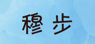 穆步品牌logo