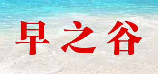 MORNING GRAIN/早之谷品牌logo