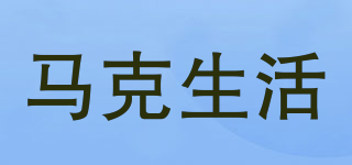 MARKLIVE/马克生活品牌logo