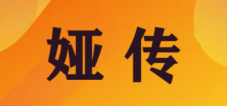 娅传品牌logo