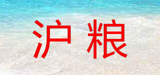 沪粮品牌logo