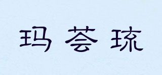 玛荟琉品牌logo