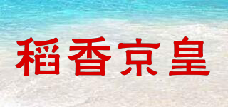 稻香京皇品牌logo