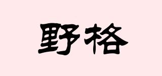 YG/野格品牌logo