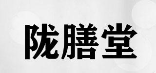 陇膳堂品牌logo