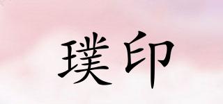 PEORYION/璞印品牌logo