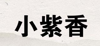 小紫香品牌logo