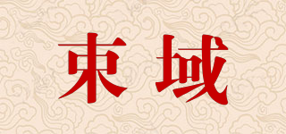ZUYUUVIP/束域品牌logo