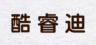 酷睿迪品牌logo