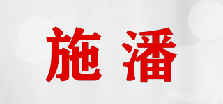 SEAPLUM/施潘品牌logo