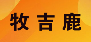 牧吉鹿品牌logo