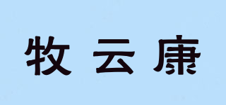 牧云康品牌logo