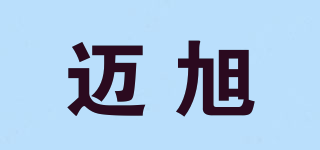 迈旭品牌logo