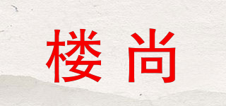 LA SHOAN/楼尚品牌logo