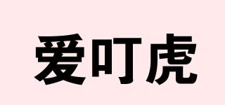 爱叮虎品牌logo