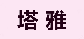 Tarsier/塔雅品牌logo