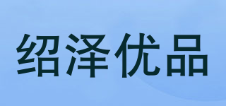 UP-ShaoZe/绍泽优品品牌logo