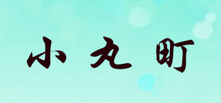 小丸町品牌logo