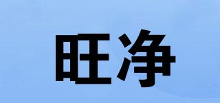 VIGOROUSCLEAN/旺净品牌logo