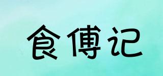 SikFuKee/食傅记品牌logo