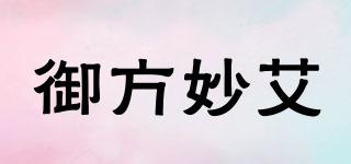 御方妙艾品牌logo