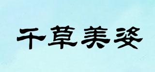 千草美姿品牌logo