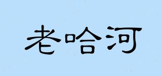 老哈河品牌logo