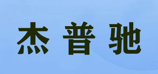 JEENPUCH/杰普驰品牌logo