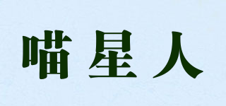 喵星人品牌logo