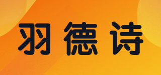 Nudestix/羽德诗品牌logo