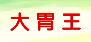 devourer/大胃王品牌logo